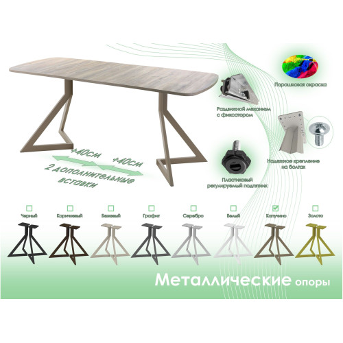 Обеденный стол AMC Elite (серии SLIM) / E20(1100) D2 (капучино/Дуб Уайт-Ривер песочно-бежевый)