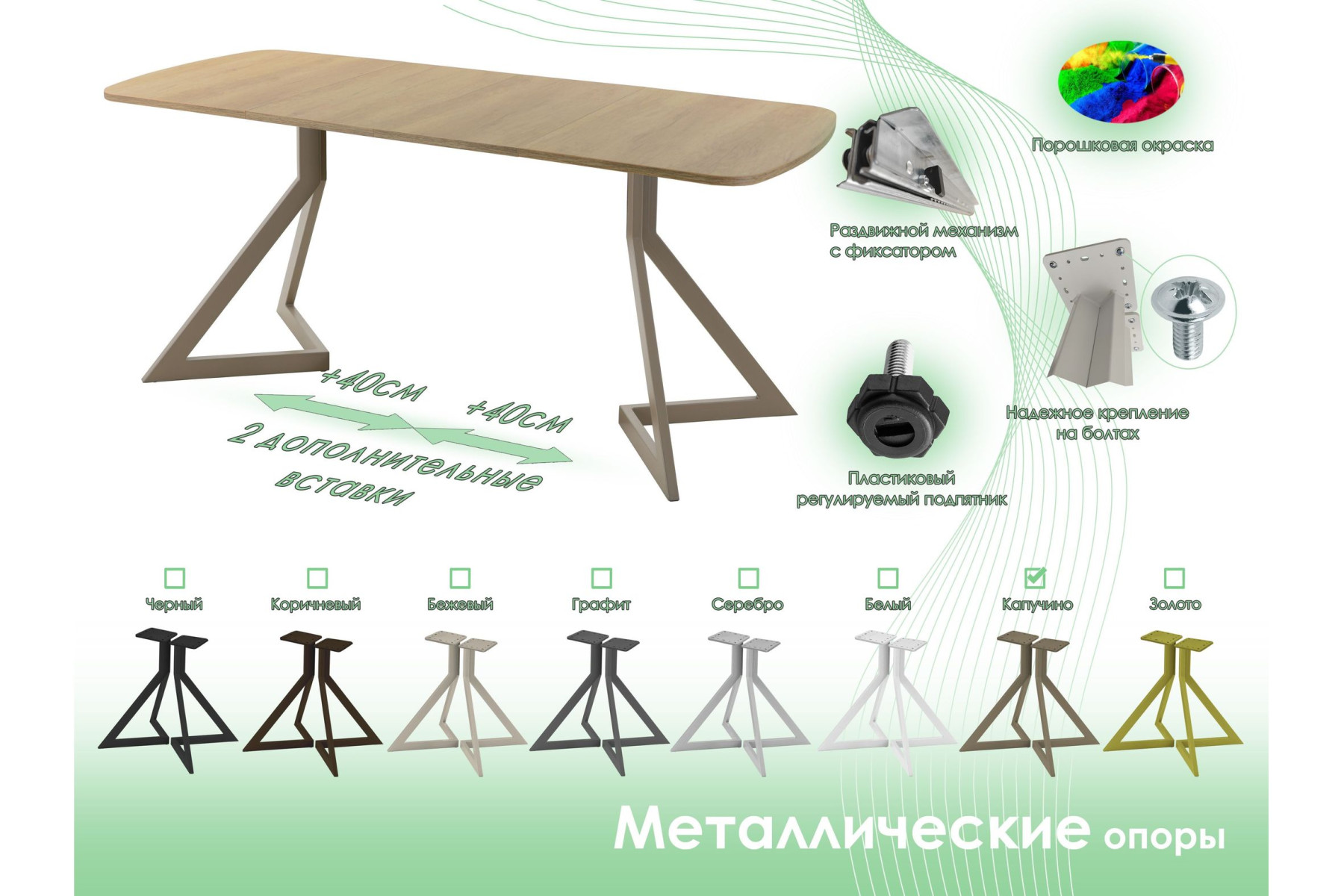 Обеденный стол AMC Elite (серии SLIM) / E20(1100) D2 (капучино/Дуб Небраска Натуральный)