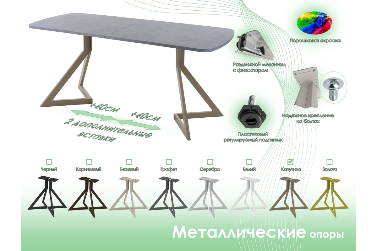 Обеденный стол AMC Elite (серии SLIM) / E20(1100) D2 (капучино/Бетон Чикаго светло-серый)