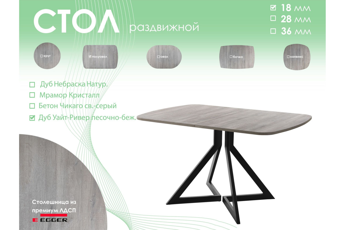 Обеденный стол AMC Elite (серии SLIM) / E20(1200) D2 (черный/Дуб Уайт-Ривер песочно-бежевый)