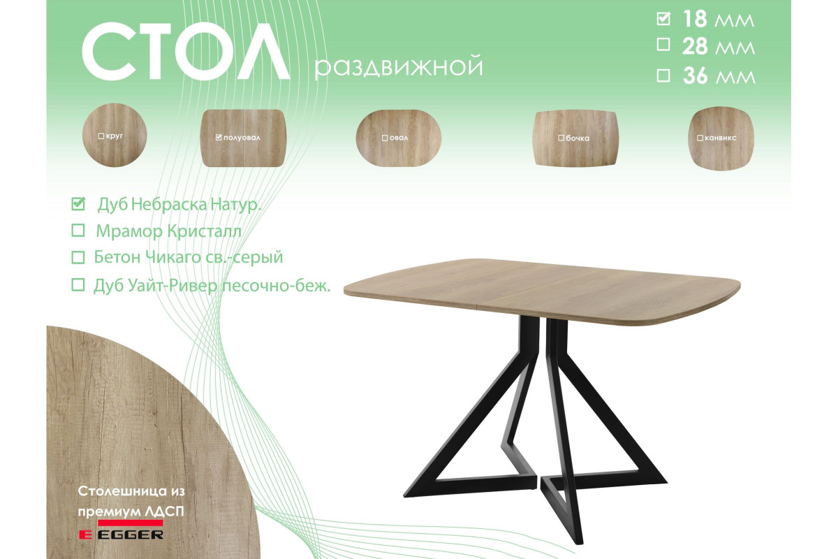 Обеденный стол AMC Elite (серии SLIM) / E20(1100) D2 (черный/Дуб Небраска Натуральный)