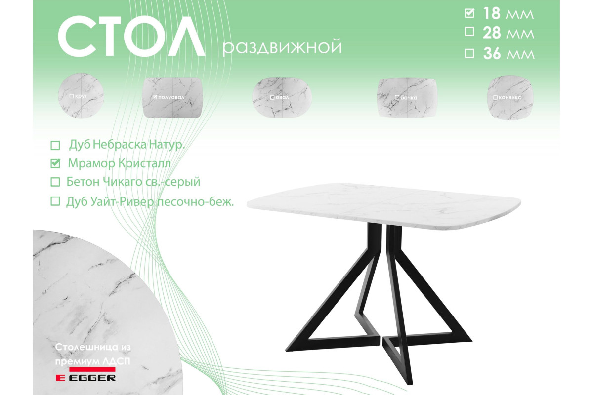 Обеденный стол AMC Elite (серии SLIM) / E20(1100) D2 (черный/Мрамор Кристалл)