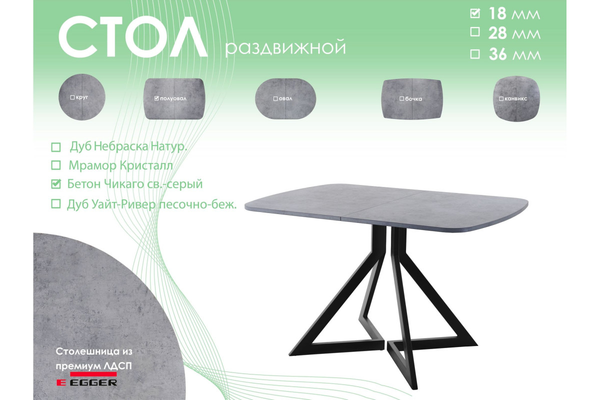 Обеденный стол AMC Elite (серии SLIM) / E20(1200) D2 (черный/Бетон Чикаго светло-серый)