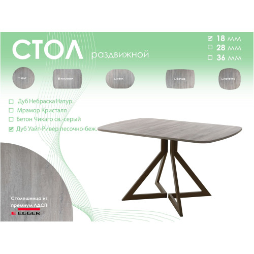 Обеденный стол AMC Elite (серии SLIM) / E20(1200) D2 (коричневый/Дуб Уайт-Ривер песочно-бежевый)