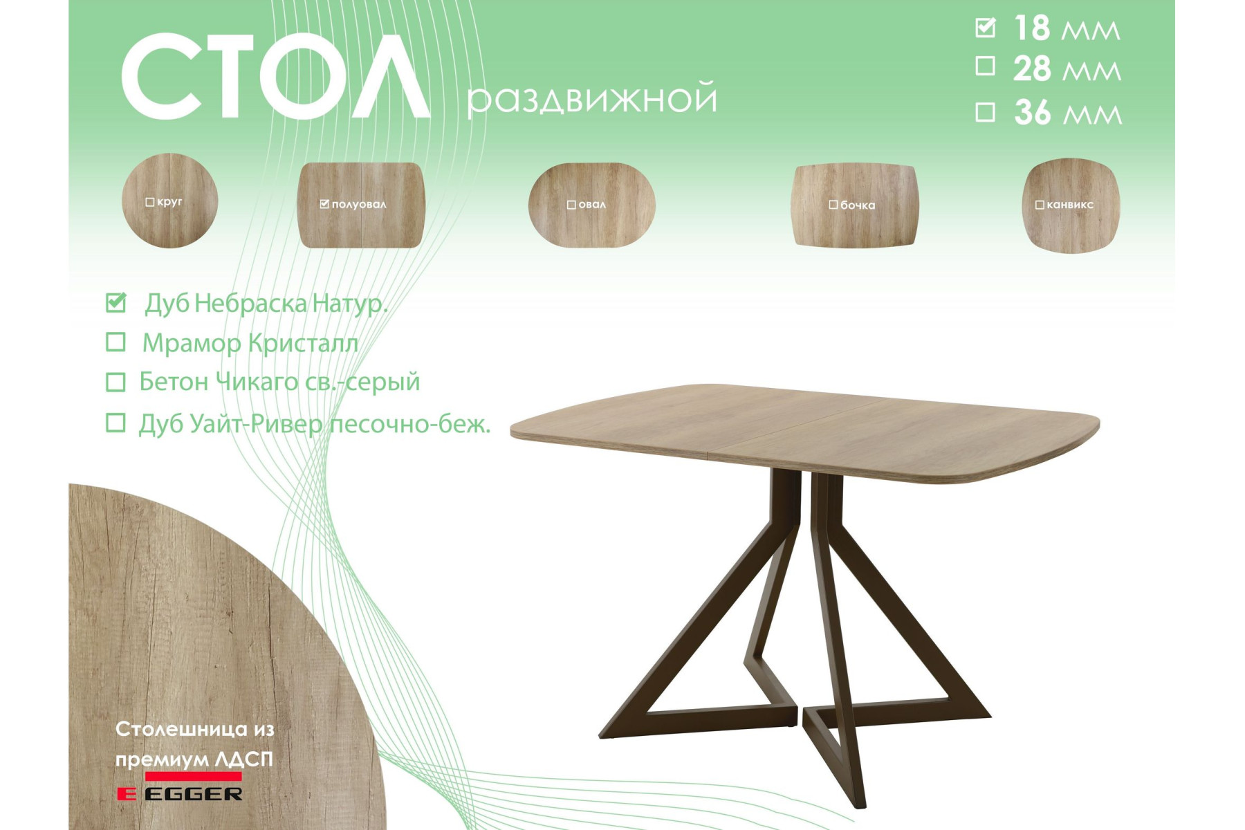 Обеденный стол AMC Elite (серии SLIM) / E20(1100) D2 (коричневый/Дуб Небраска Натуральный)