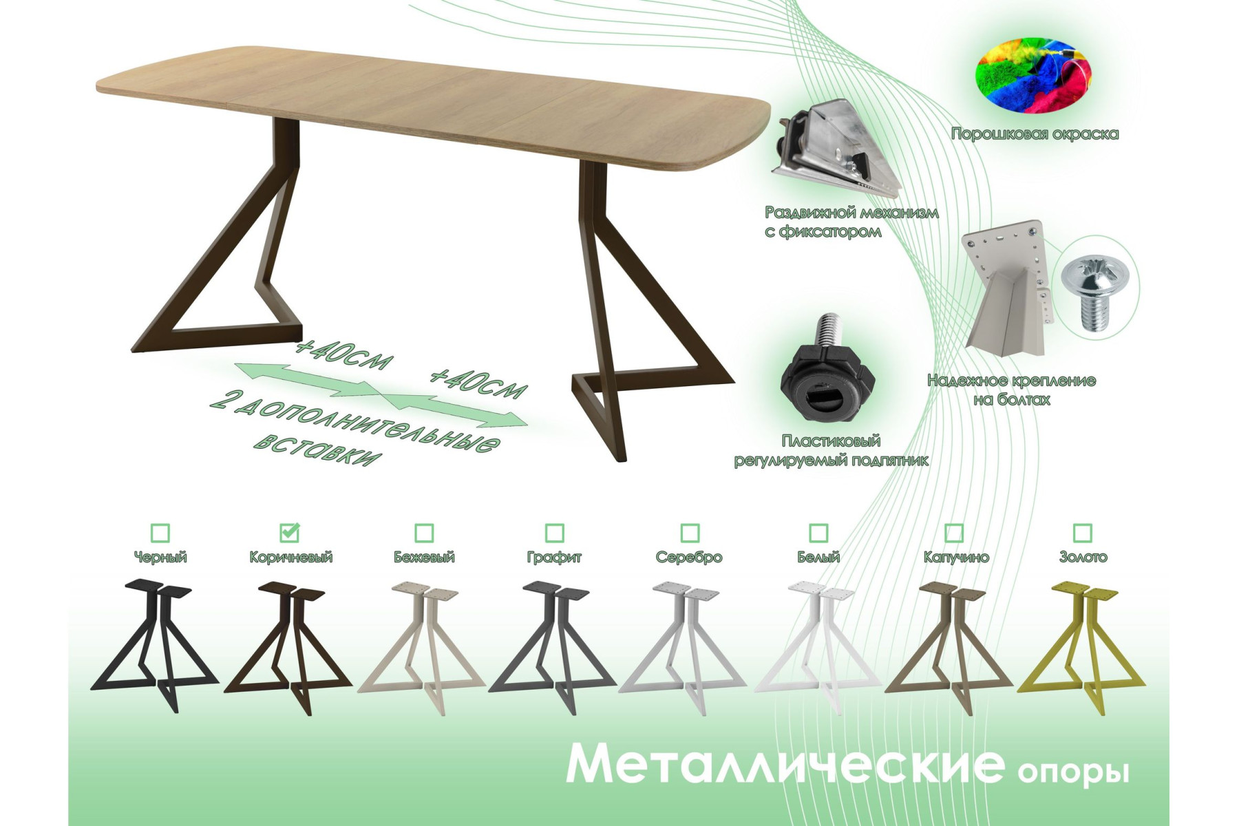 Обеденный стол AMC Elite (серии SLIM) / E20(1100) D2 (коричневый/Дуб Небраска Натуральный)