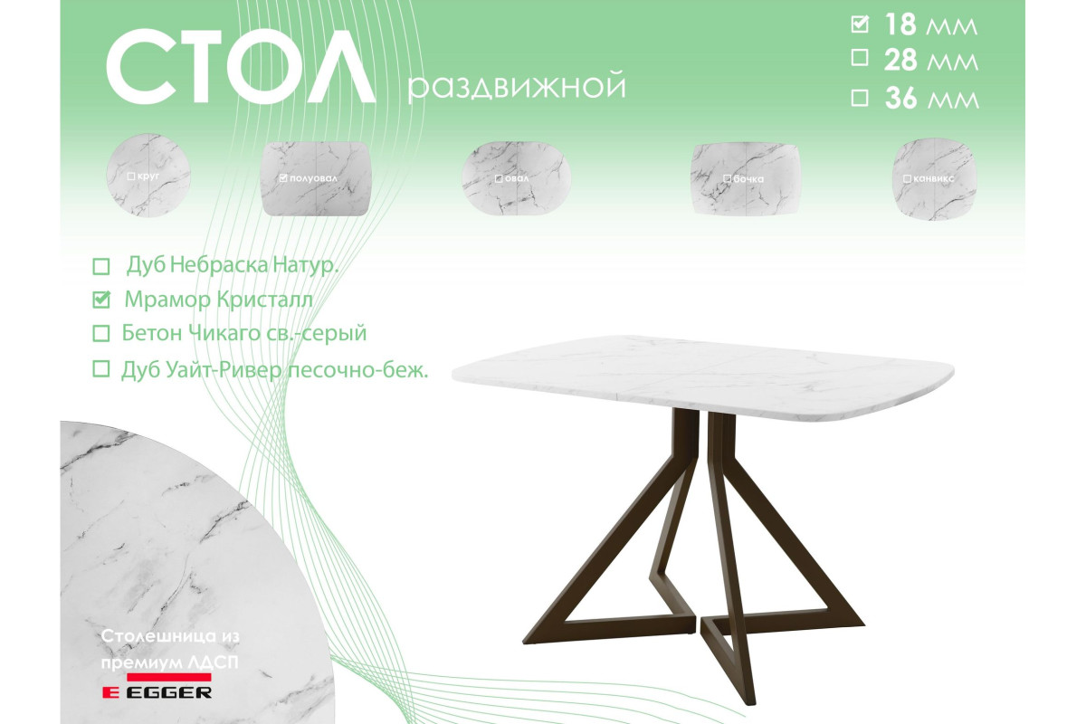 Обеденный стол AMC Elite (серии SLIM) / E20(1100) D2 (коричневый/Мрамор Кристалл)