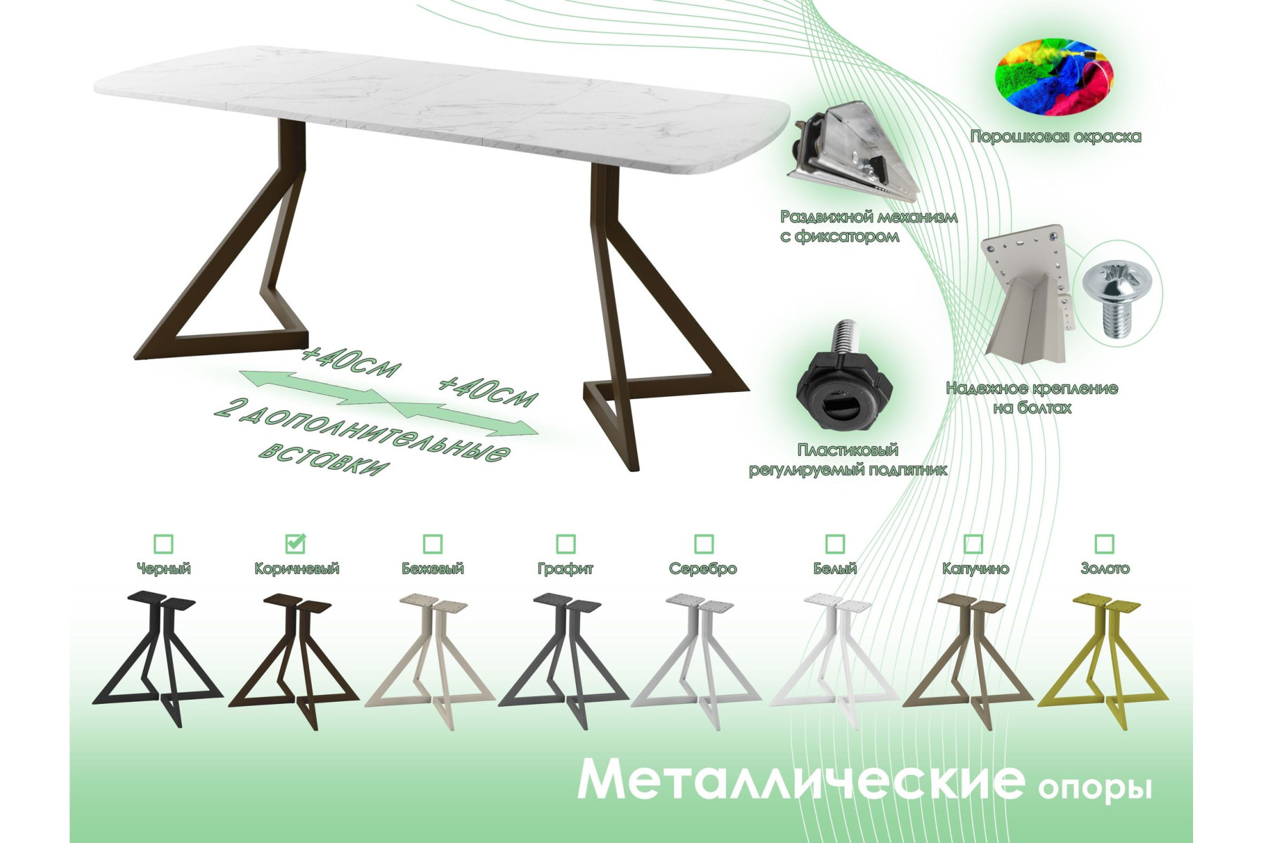 Обеденный стол AMC Elite (серии SLIM) / E20(1100) D2 (коричневый/Мрамор Кристалл)