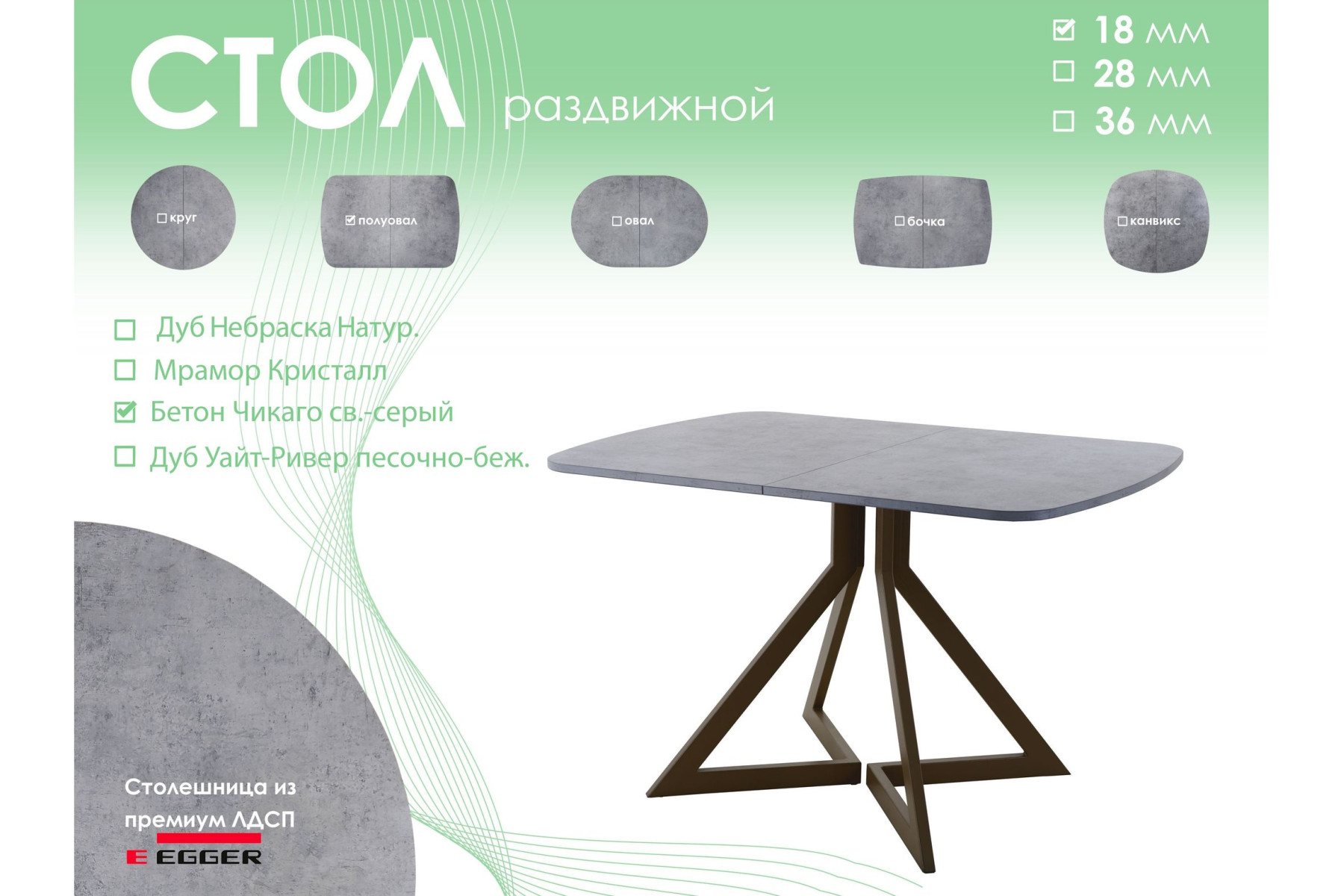 Обеденный стол AMC Elite (серии SLIM) / E20(1200) D2 (коричневый/Бетон Чикаго светло-серый)