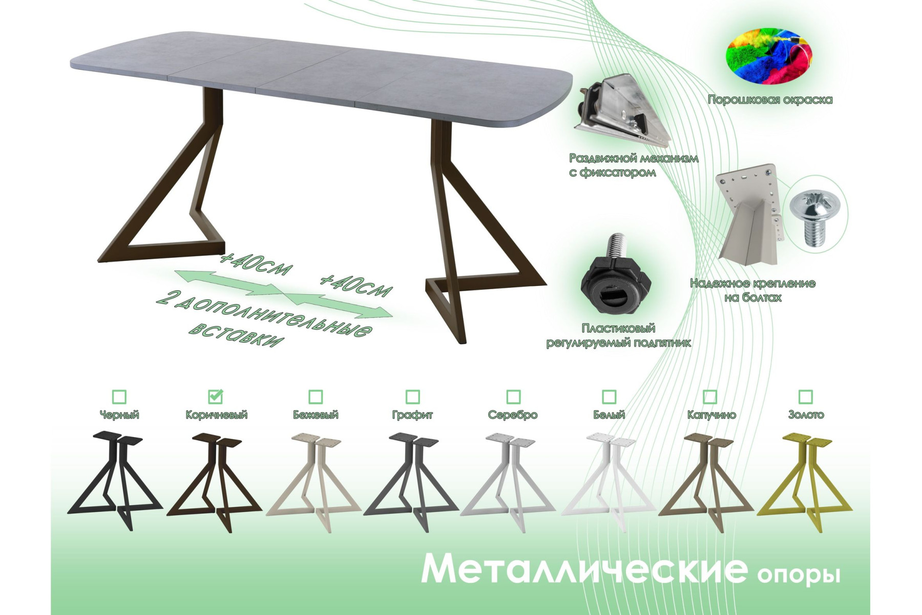 Обеденный стол AMC Elite (серии SLIM) / E20(1100) D2 (коричневый/Бетон Чикаго светло-серый)