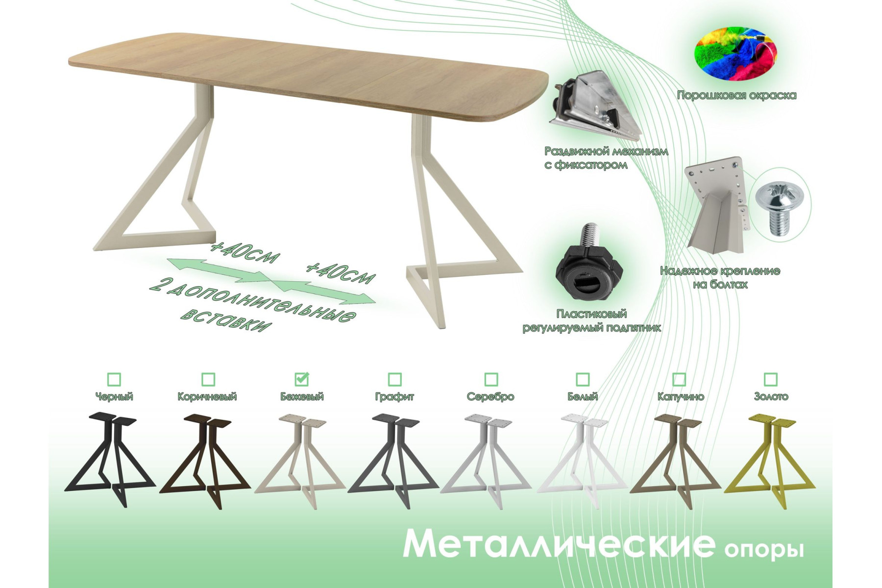 Обеденный стол AMC Elite (серии SLIM) / E20(1100) D2 (бежевый/Дуб Небраска Натуральный)