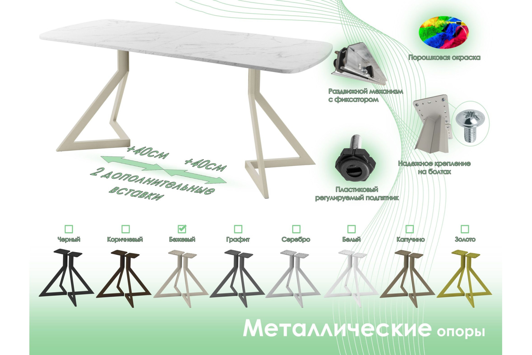 Обеденный стол AMC Elite (серии SLIM) / E20(1100) D2 (бежевый/Мрамор Кристалл)
