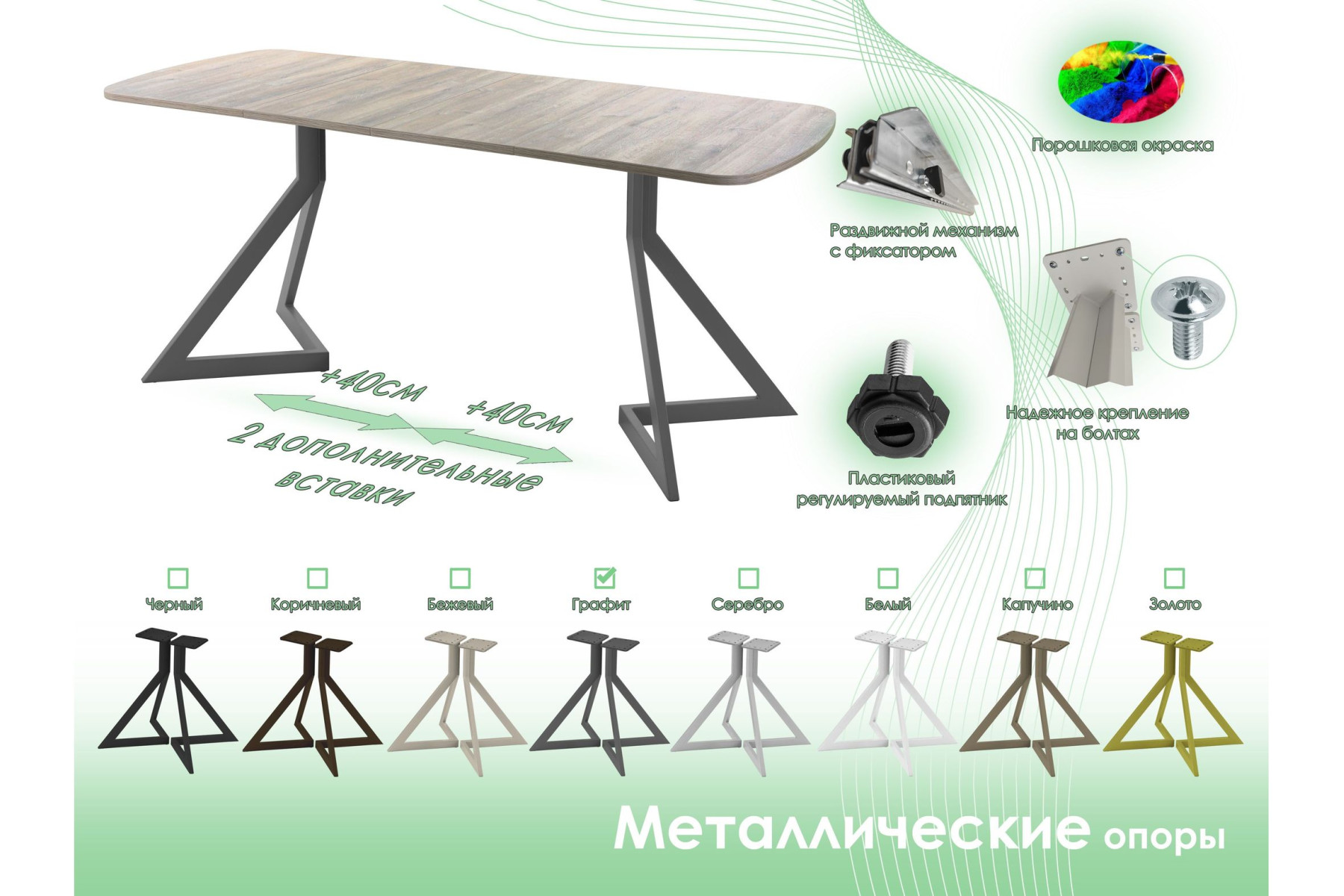 Обеденный стол AMC Elite (серии SLIM) / E20(1200) D2 (графит/Дуб Уайт-Ривер песочно-бежевый)