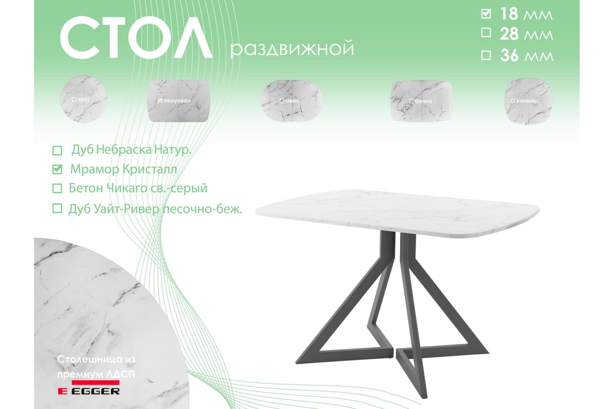 Обеденный стол AMC Elite (серии SLIM) / E20(1100) D2 (графит/Мрамор Кристалл)