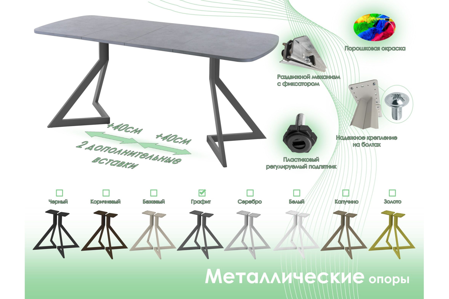 Обеденный стол AMC Elite (серии SLIM) / E20(1200) D2 (графит/Бетон Чикаго светло-серый)