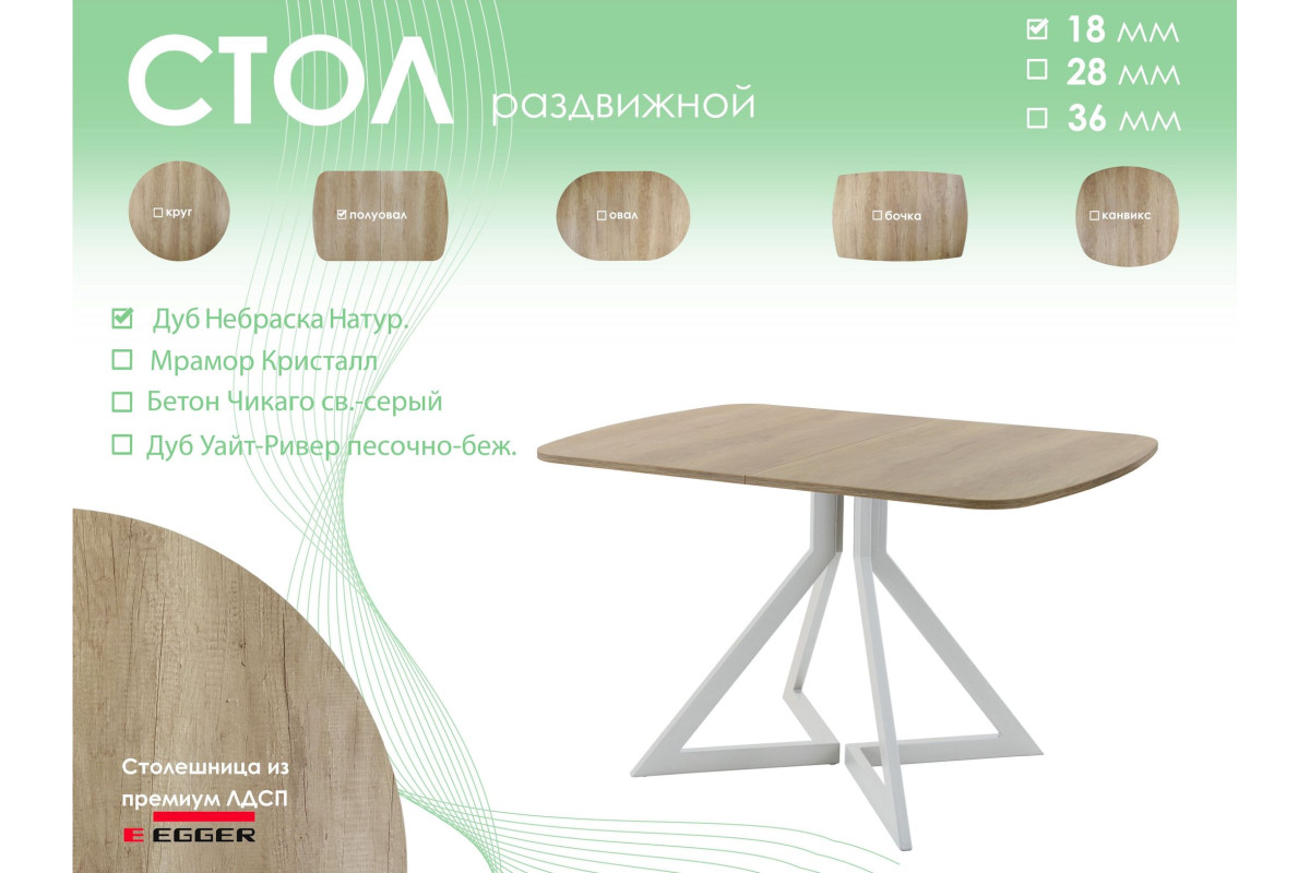 Обеденный стол AMC Elite (серии SLIM) / E20(1100) D2 (серебро/Дуб Небраска Натуральный)