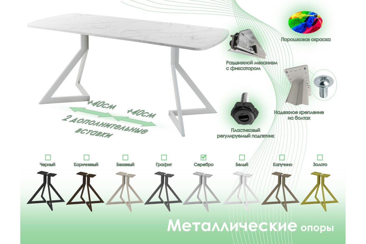 Обеденный стол AMC Elite (серии SLIM) / E20(1200) D2 (серебро/Мрамор Кристалл)