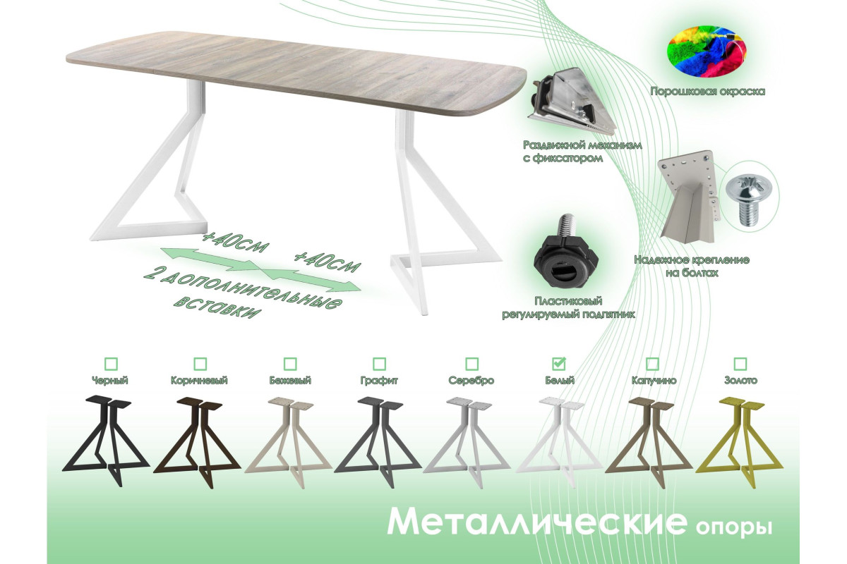 Обеденный стол AMC Elite (серии SLIM) / E20(1200) D2 (белый/Дуб Уайт-Ривер песочно-бежевый)