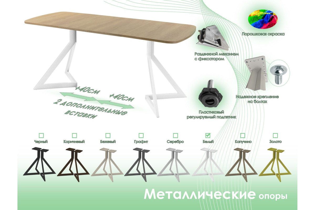 Обеденный стол AMC Elite (серии SLIM) / E20(1200) D2 (белый/Дуб Небраска Натуральный)