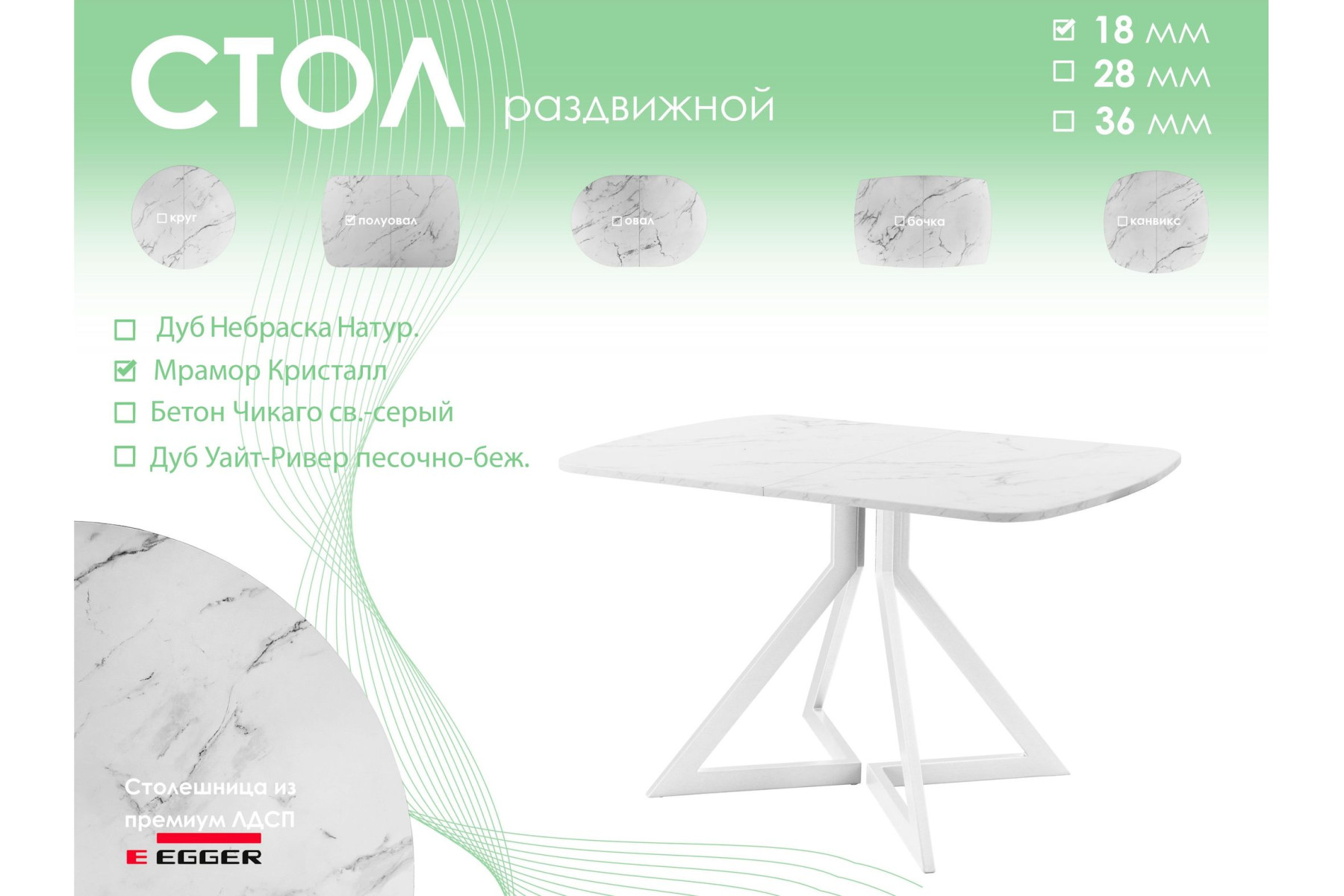 Обеденный стол AMC Elite (серии SLIM) / E20(1100) D2 (белый/Мрамор Кристалл)