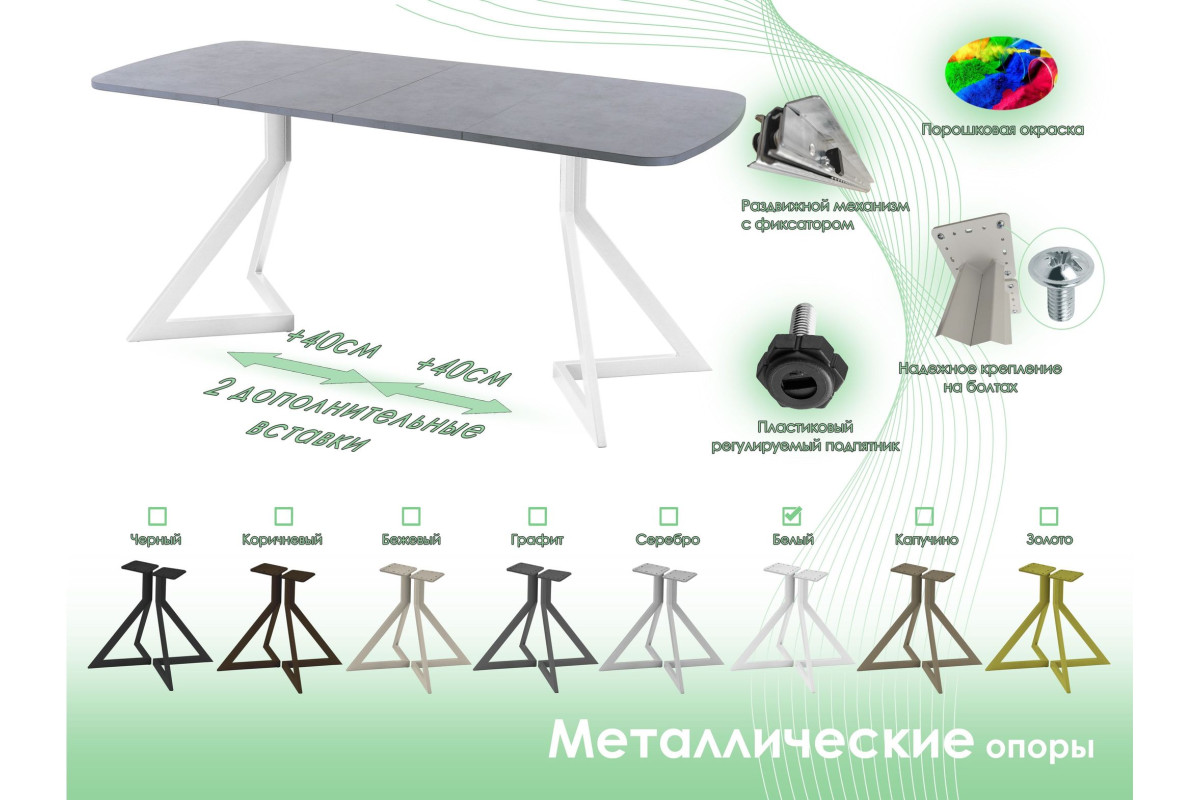 Обеденный стол AMC Elite (серии SLIM) / E20(1200) D2 (белый/Бетон Чикаго светло-серый)