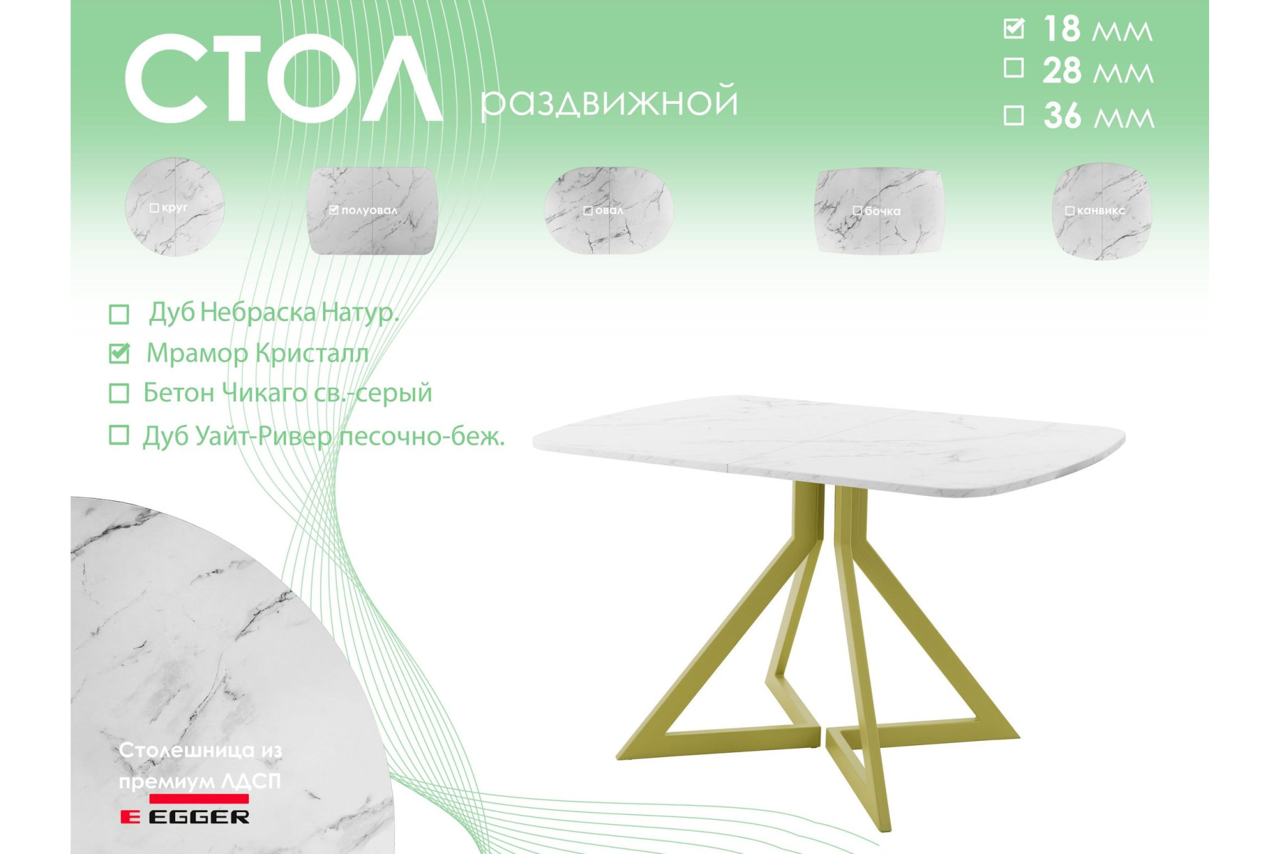 Обеденный стол AMC Elite (серии SLIM) / E20(1200) D2 (золото/Мрамор Кристалл)