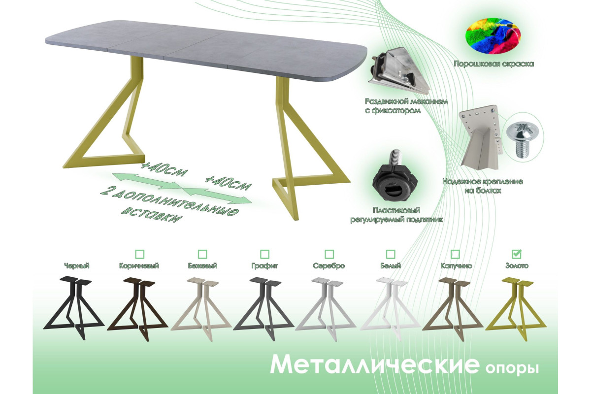 Обеденный стол AMC Elite (серии SLIM) / E20(1200) D2 (золото/Бетон Чикаго светло-серый)