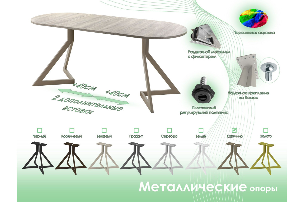 Обеденный стол AMC Elite (серии SLIM) / E20(1200) D3 (капучино/Дуб Уайт-Ривер песочно-бежевый)