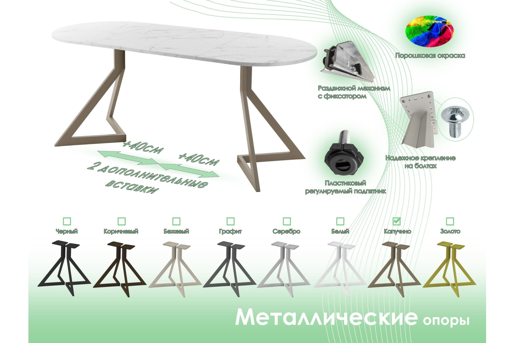 Обеденный стол AMC Elite (серии SLIM) / E20(1100) D3 (капучино/Мрамор Кристалл)