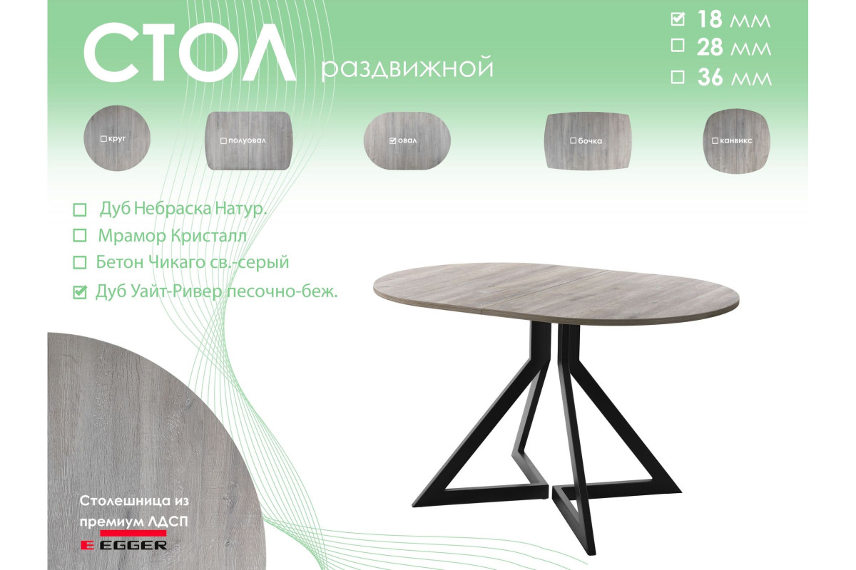 Обеденный стол AMC Elite (серии SLIM) / E20(1200) D3 (черный/Дуб Уайт-Ривер песочно-бежевый)