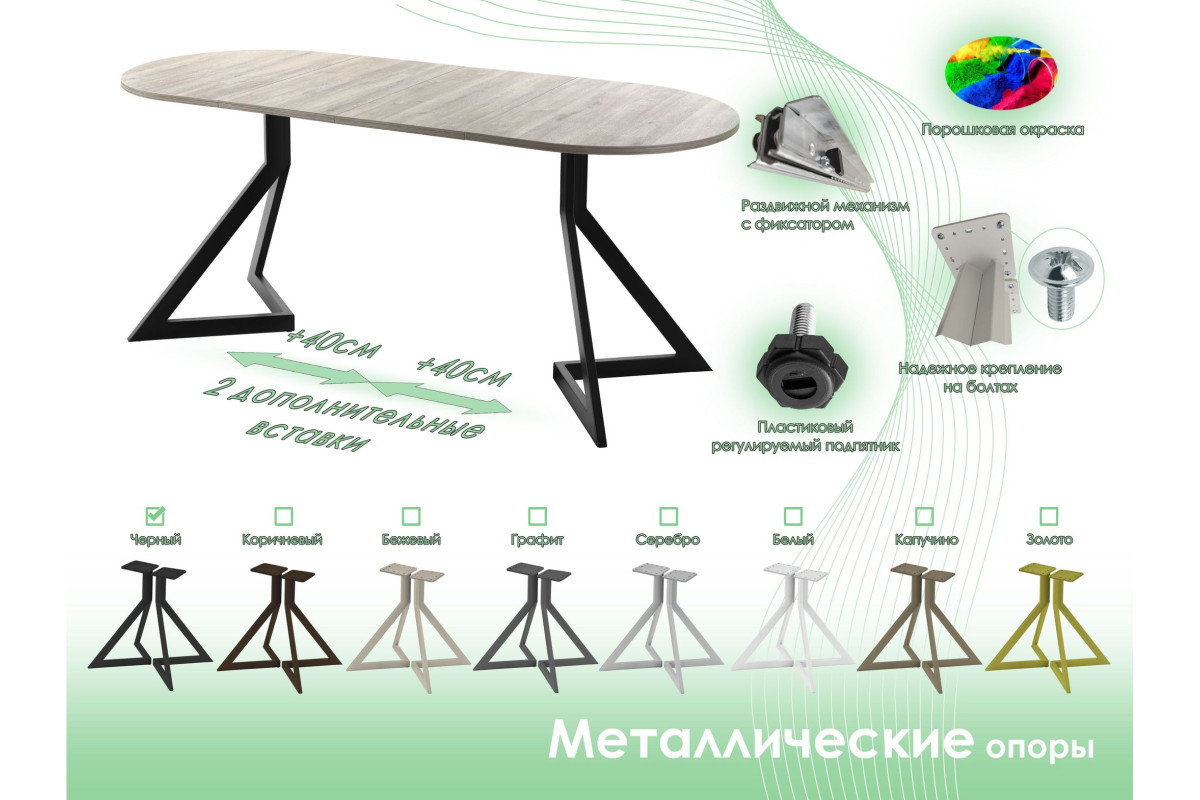 Обеденный стол AMC Elite (серии SLIM) / E20(1200) D3 (черный/Дуб Уайт-Ривер песочно-бежевый)