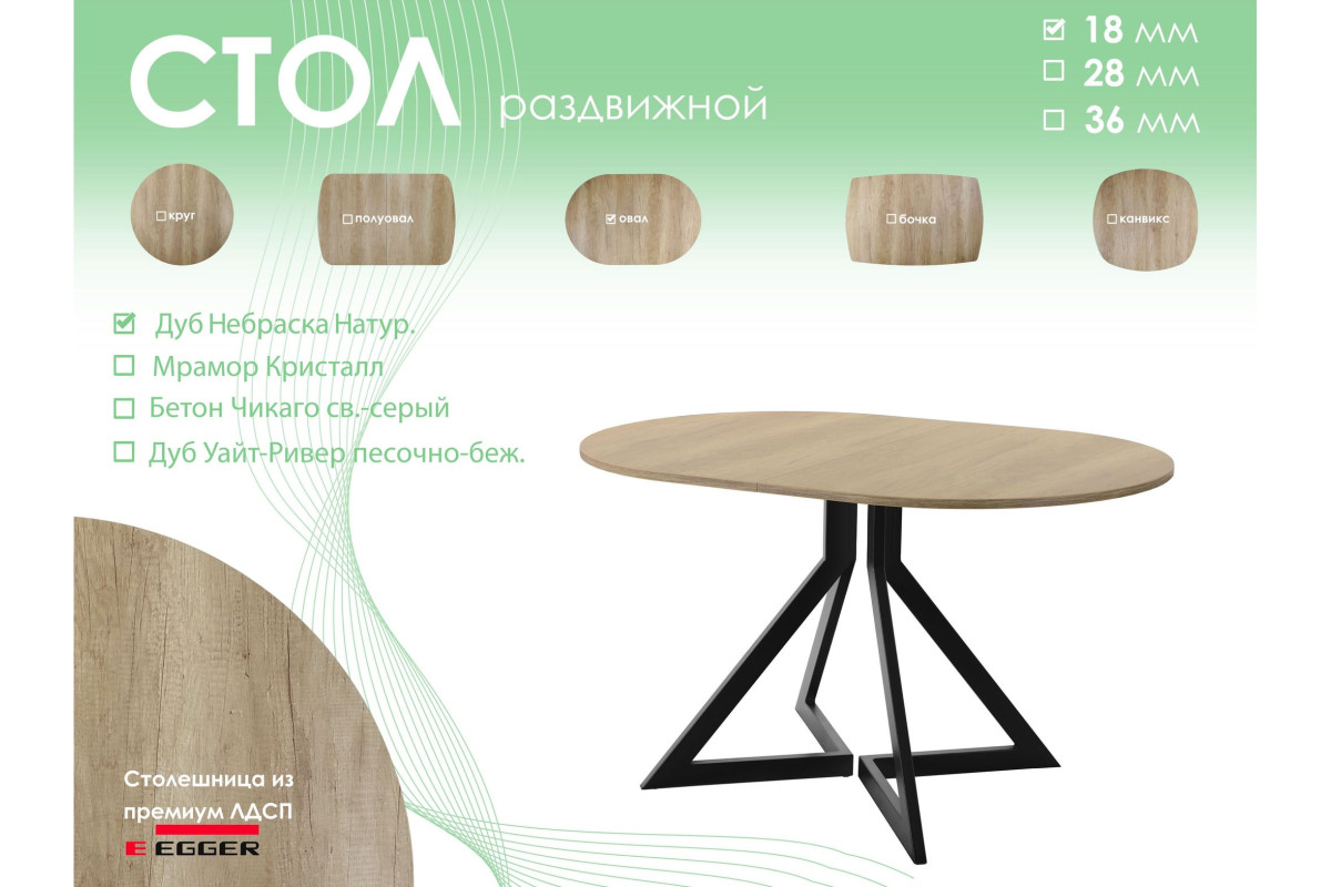 Обеденный стол AMC Elite (серии SLIM) / E20(1100) D3 (черный/Дуб Небраска Натуральный)