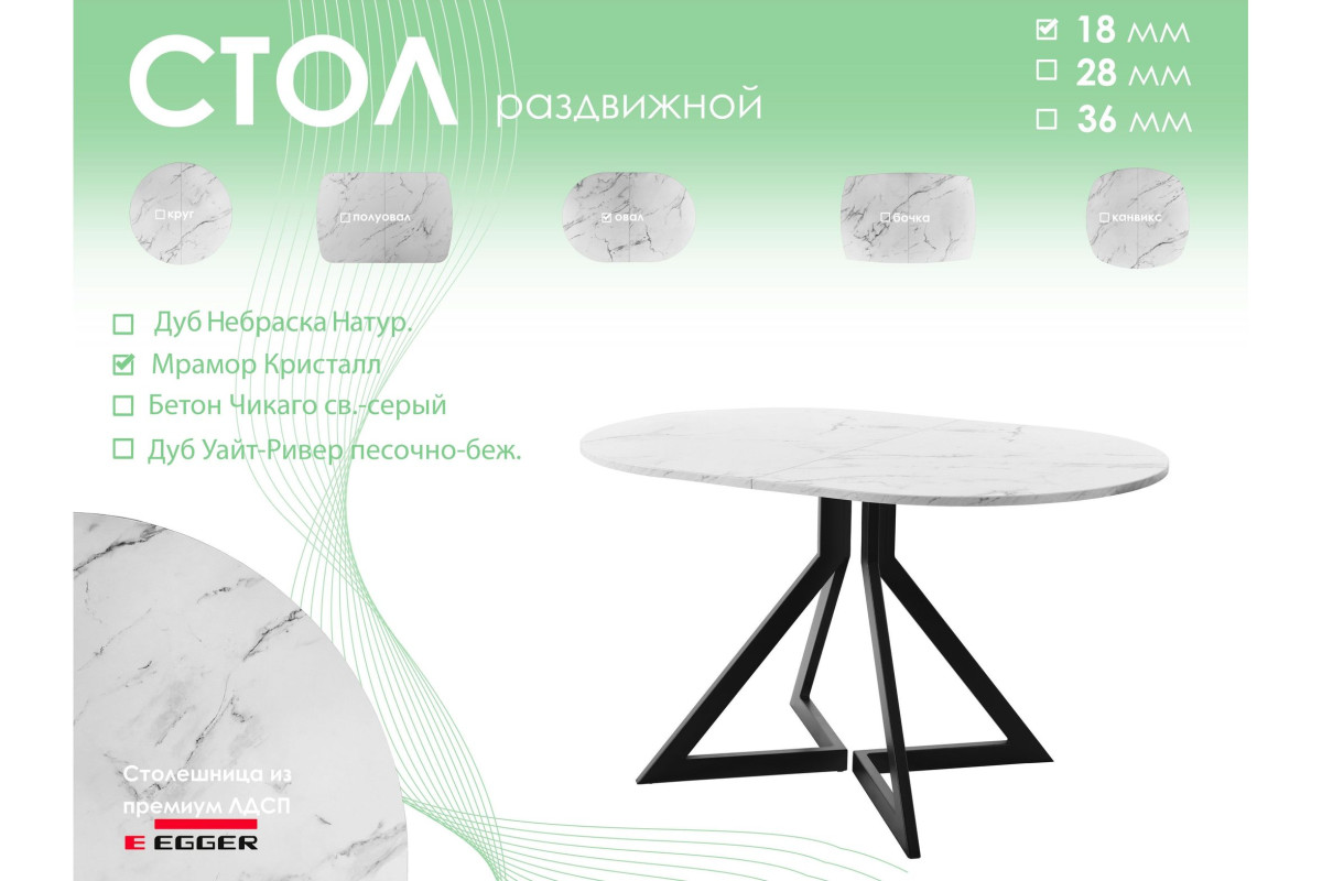 Обеденный стол AMC Elite (серии SLIM) / E20(1100) D3 (черный/Мрамор Кристалл)