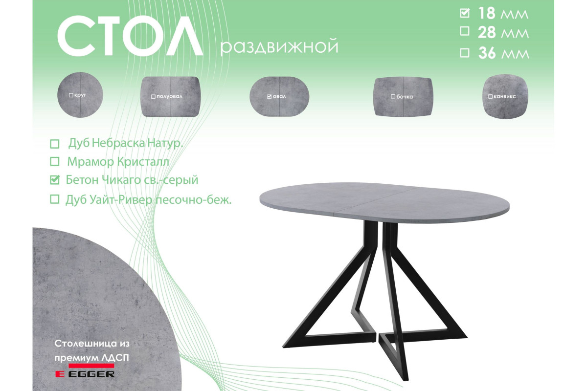 Обеденный стол AMC Elite (серии SLIM) / E20(1100) D3 (черный/Бетон Чикаго светло-серый)