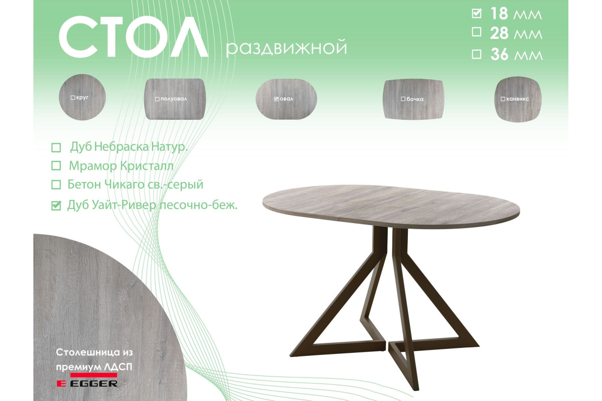 Обеденный стол AMC Elite (серии SLIM) / E20(1100) D3 (коричневый/Дуб Уайт-Ривер песочно-бежевый)