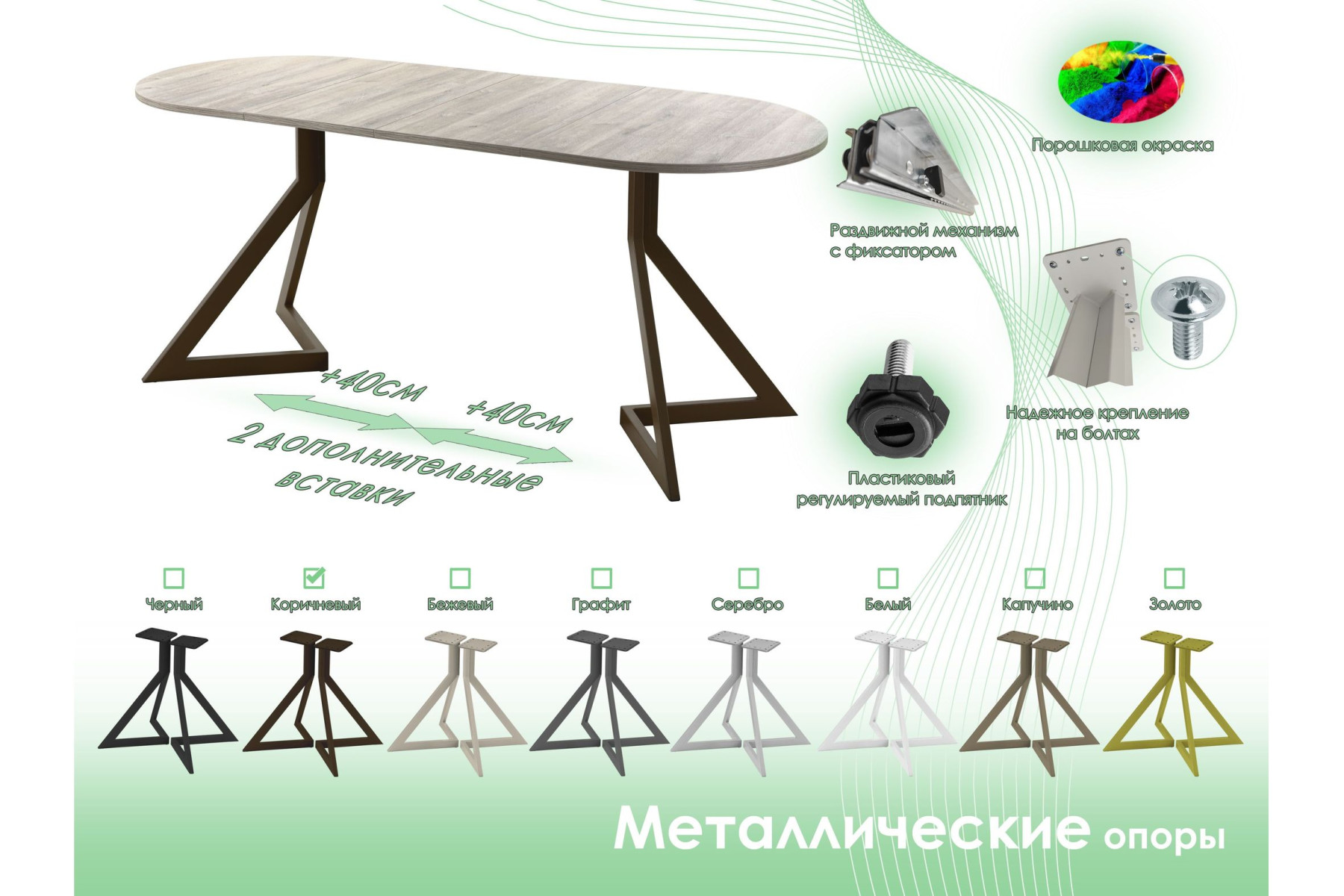 Обеденный стол AMC Elite (серии SLIM) / E20(1100) D3 (коричневый/Дуб Уайт-Ривер песочно-бежевый)