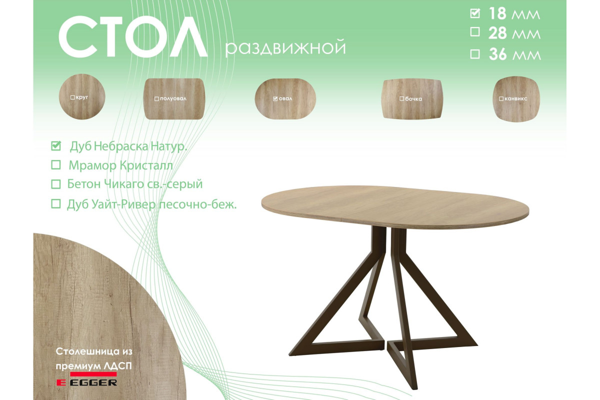 Обеденный стол AMC Elite (серии SLIM) / E20(1200) D3 (коричневый/Дуб Небраска Натуральный)