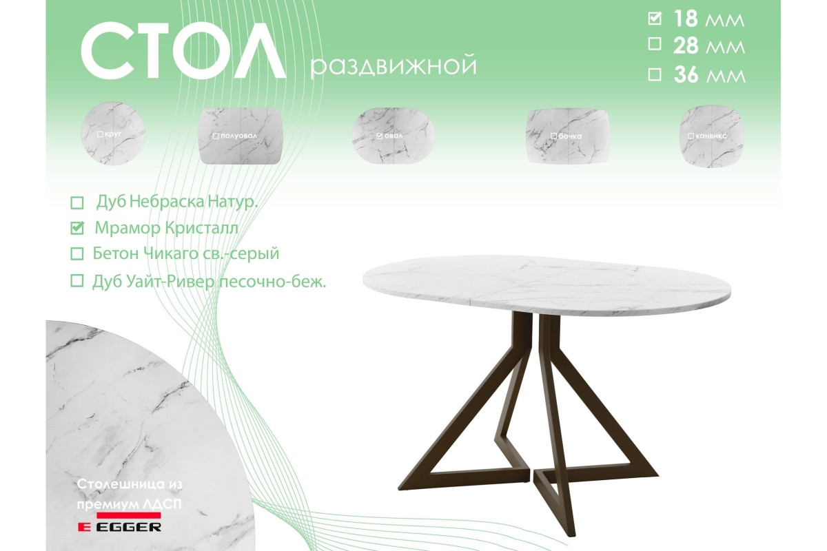 Обеденный стол AMC Elite (серии SLIM) / E20(1200) D3 (коричневый/Мрамор Кристалл)