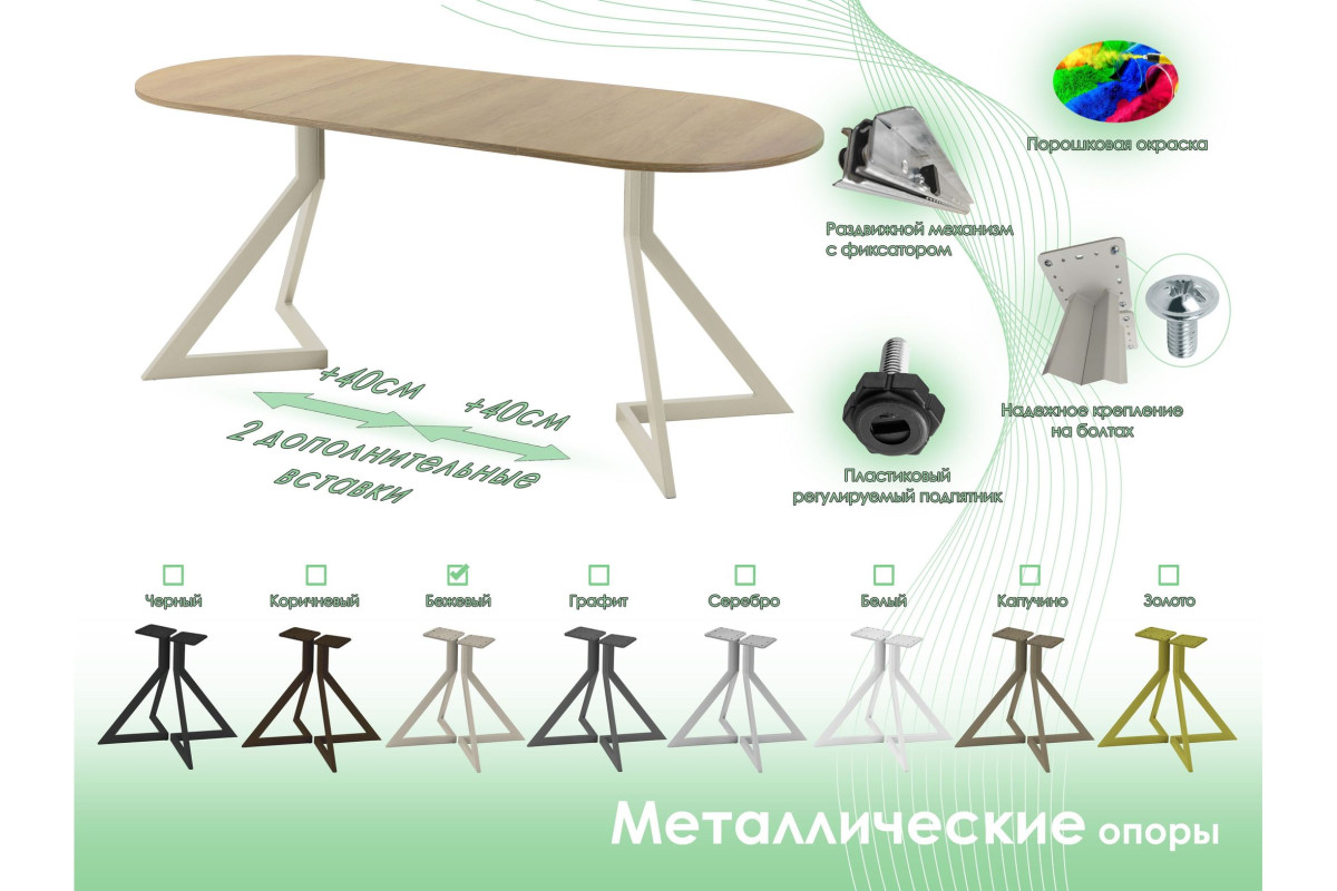 Обеденный стол AMC Elite (серии SLIM) / E20(1200) D3 (бежевый/Дуб Небраска Натуральный)