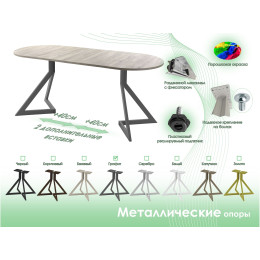 Обеденный стол AMC Elite (серии SLIM) / E20(1200) D3 (графит/Дуб Уайт-Ривер песочно-бежевый)