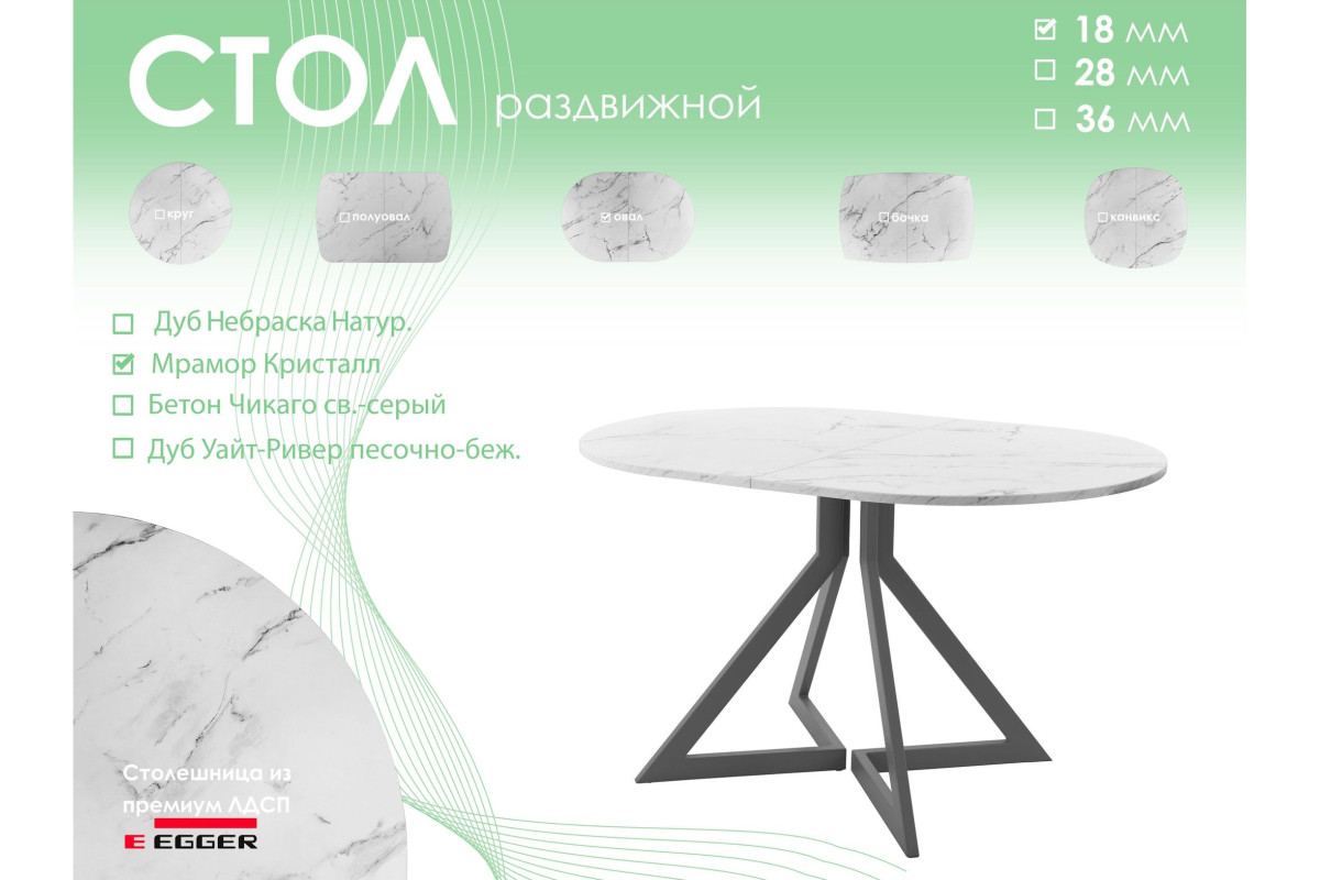 Обеденный стол AMC Elite (серии SLIM) / E20(1200) D3 (графит/Мрамор Кристалл)