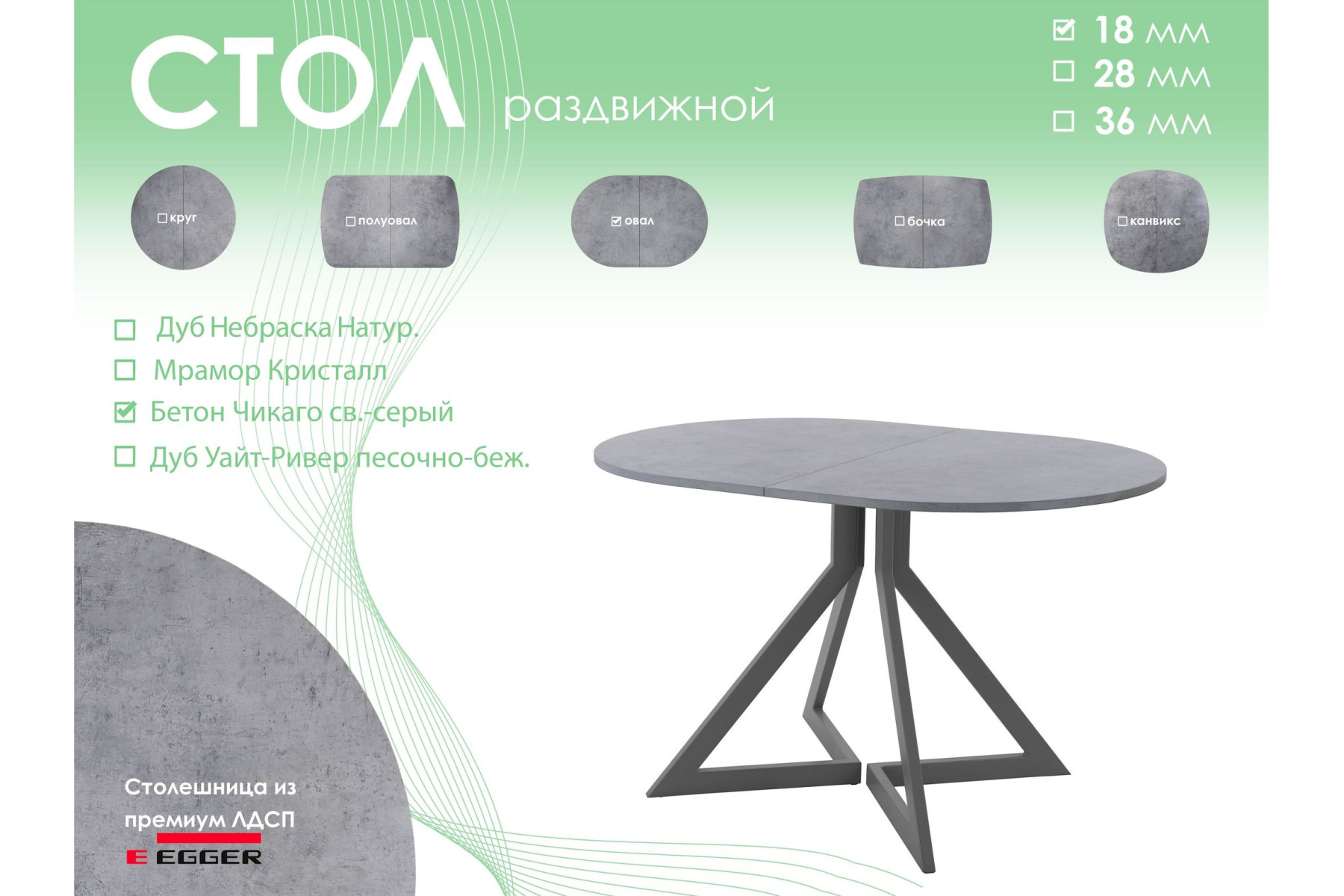Обеденный стол AMC Elite (серии SLIM) / E20(1100) D3 (графит/Бетон Чикаго светло-серый)