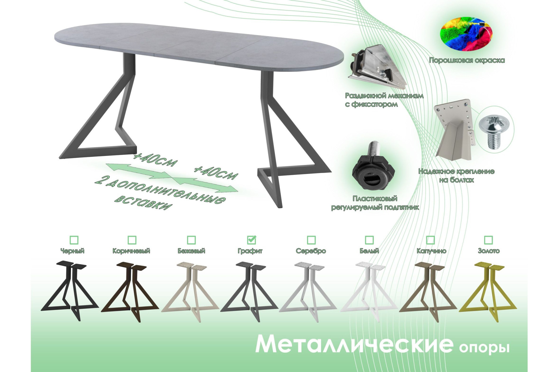 Обеденный стол AMC Elite (серии SLIM) / E20(1100) D3 (графит/Бетон Чикаго светло-серый)