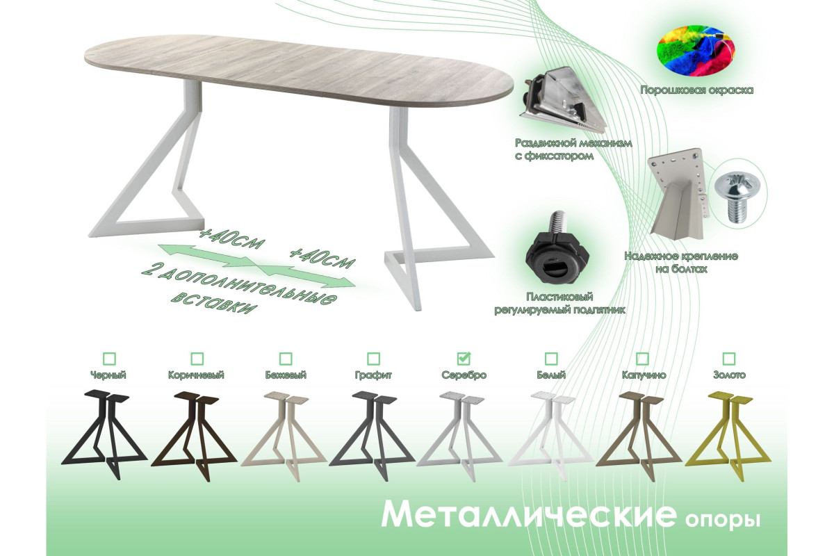 Обеденный стол AMC Elite (серии SLIM) / E20(1200) D3 (серебро/Дуб Уайт-Ривер песочно-бежевый)