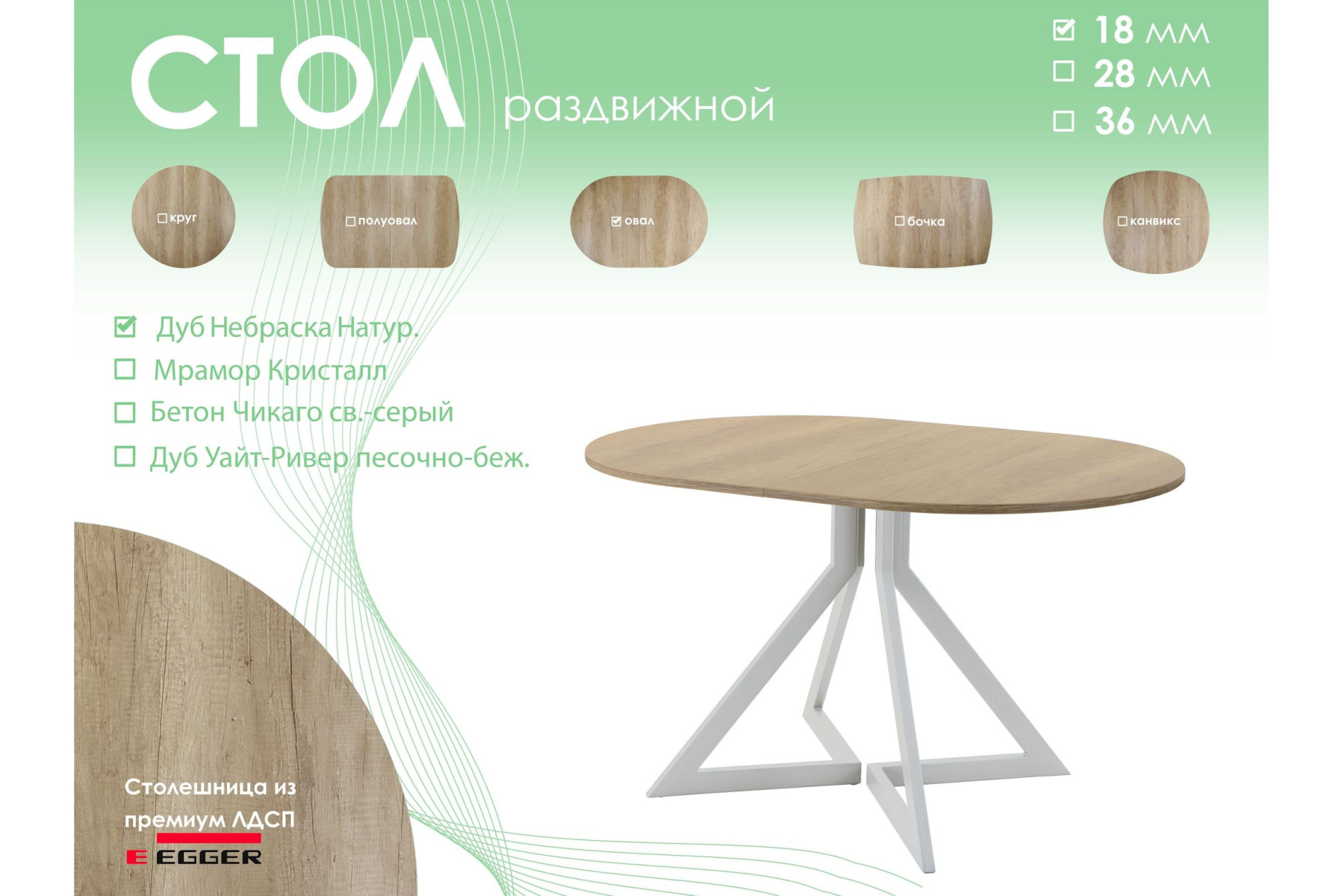Обеденный стол AMC Elite (серии SLIM) / E20(1200) D3 (серебро/Дуб Небраска Натуральный)