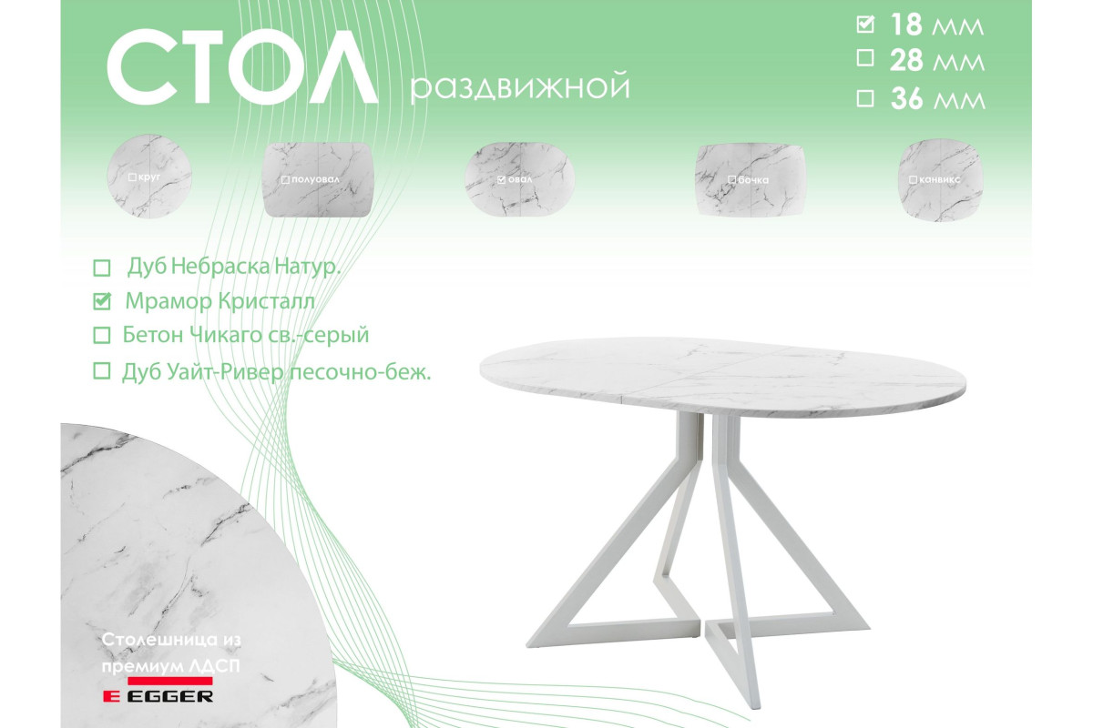 Обеденный стол AMC Elite (серии SLIM) / E20(1200) D3 (серебро/Мрамор Кристалл)