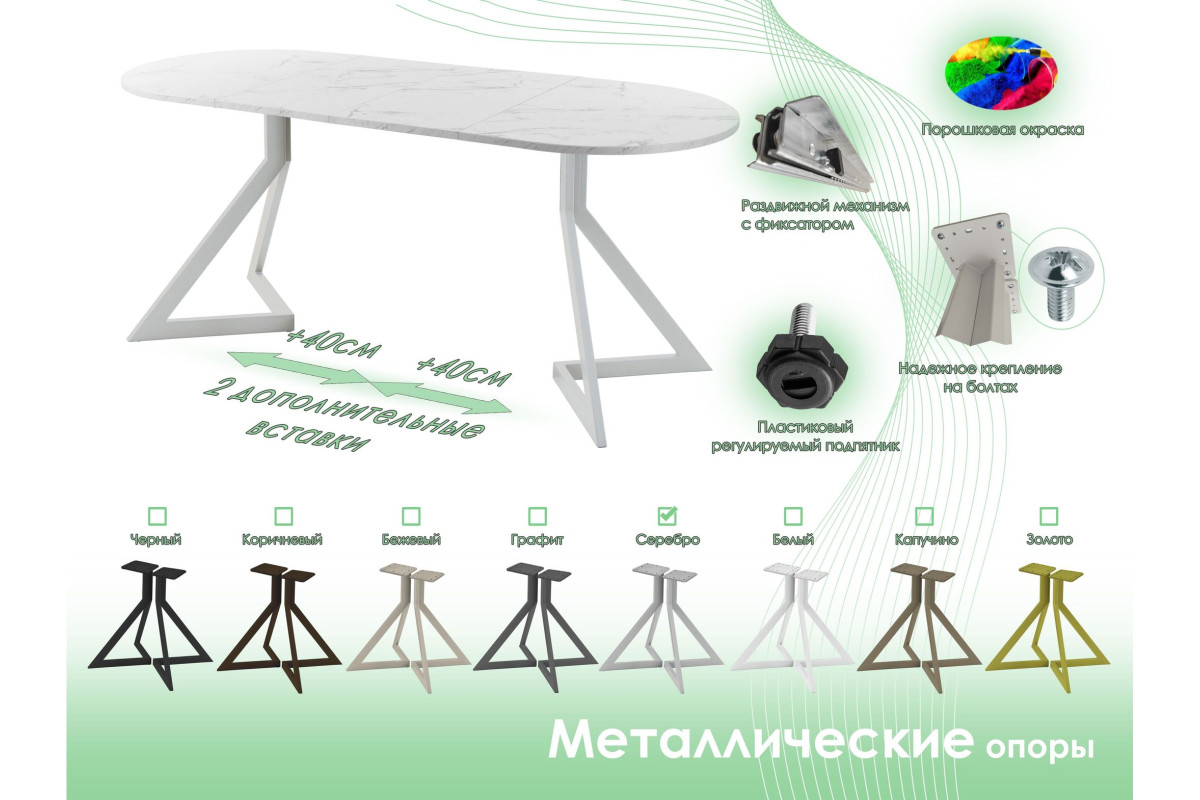 Обеденный стол AMC Elite (серии SLIM) / E20(1200) D3 (серебро/Мрамор Кристалл)