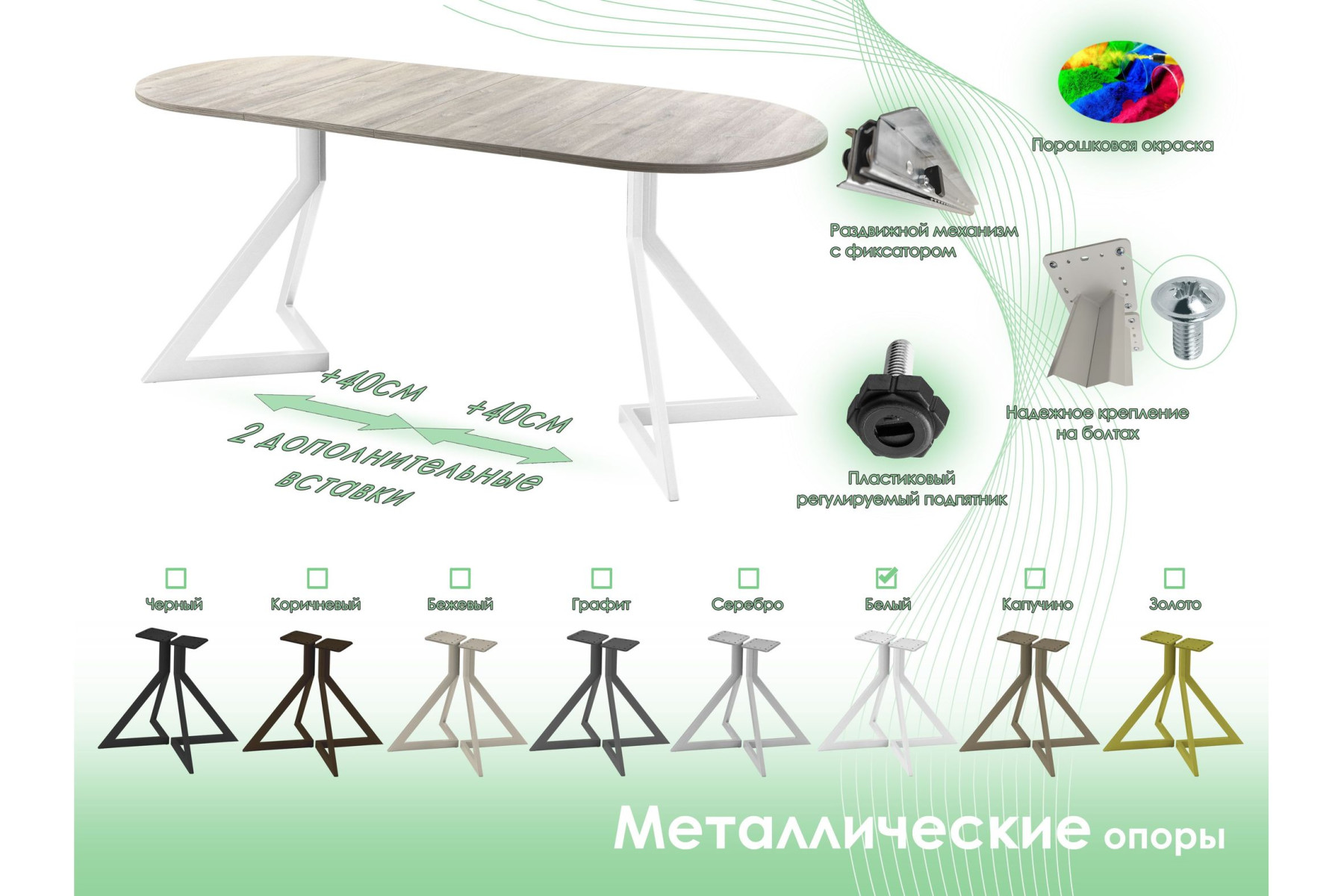 Обеденный стол AMC Elite (серии SLIM) / E20(1100) D3 (белый/Дуб Уайт-Ривер песочно-бежевый)