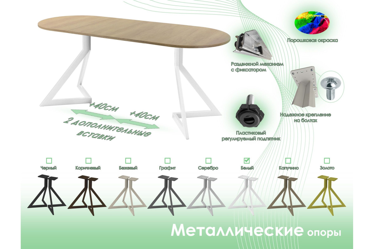 Обеденный стол AMC Elite (серии SLIM) / E20(1200) D3 (белый/Дуб Небраска Натуральный)
