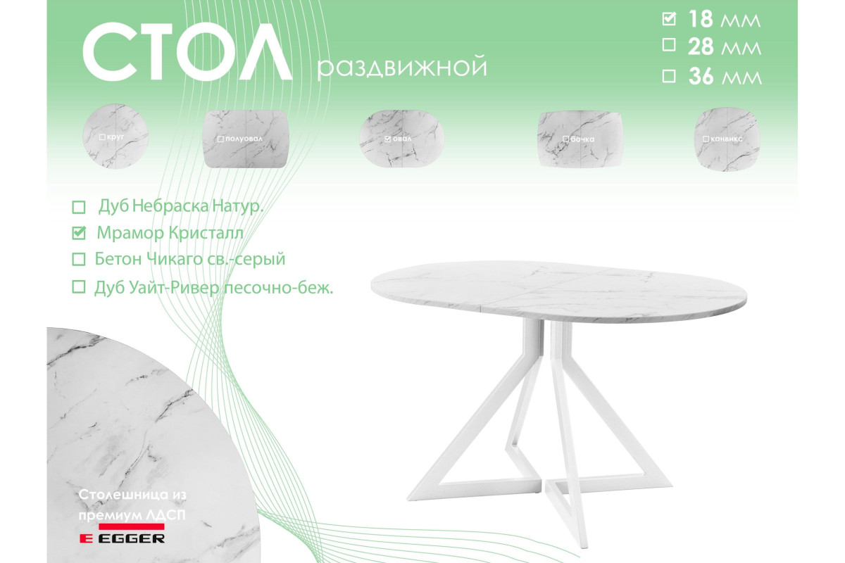 Обеденный стол AMC Elite (серии SLIM) / E20(1100) D3 (белый/Мрамор Кристалл)